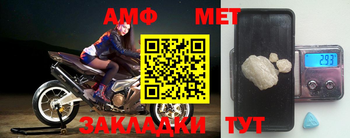 Amphetamine 97% Кызыл