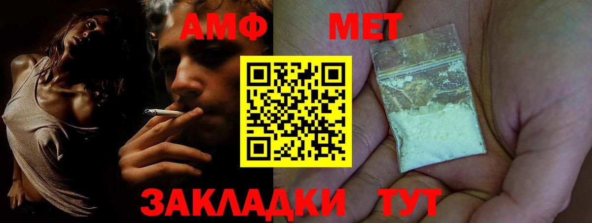 Кызыл  Amphetamine  Amphetamine  Вход с VPN  АМФЕТАМИН Розовый 
