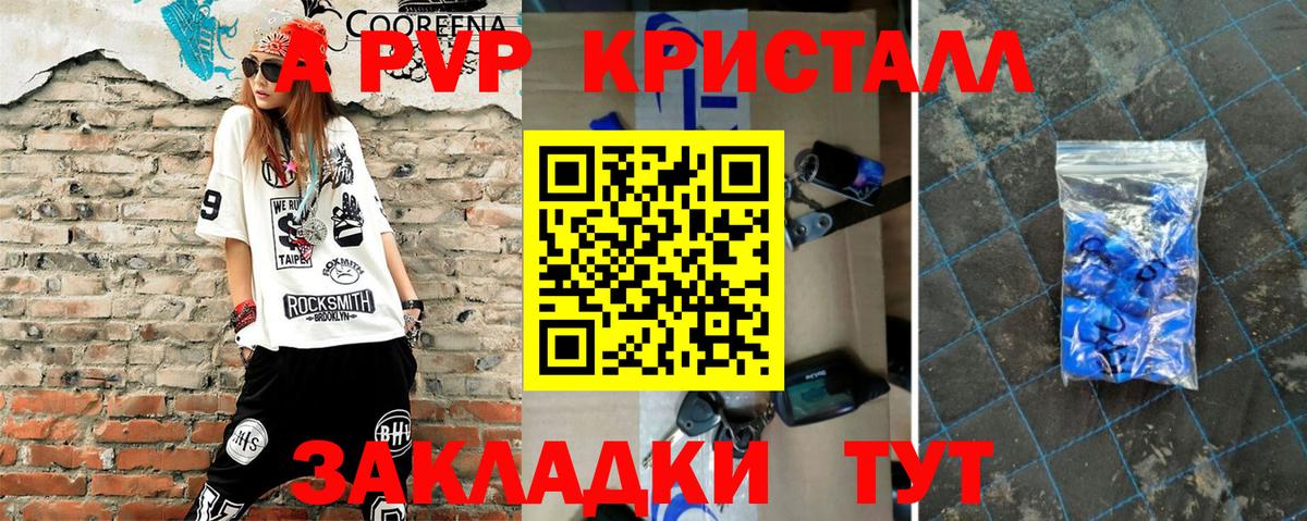 А ПВП СК КРИС Кызыл