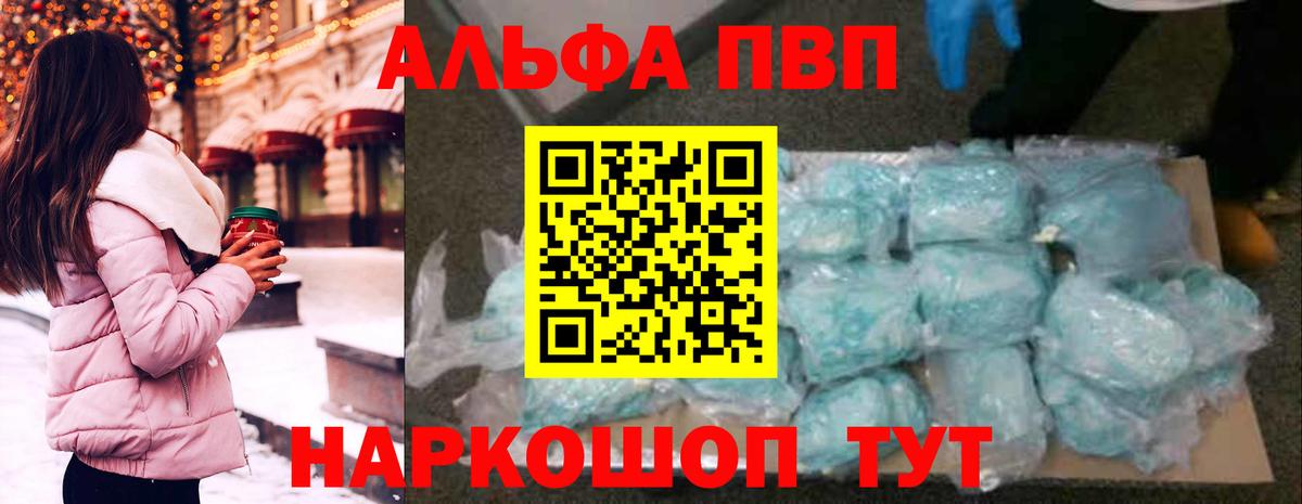 Кызыл  A PVP крисы CK  дарнет шоп  Вход с VPN  Alpha PVP Соль 