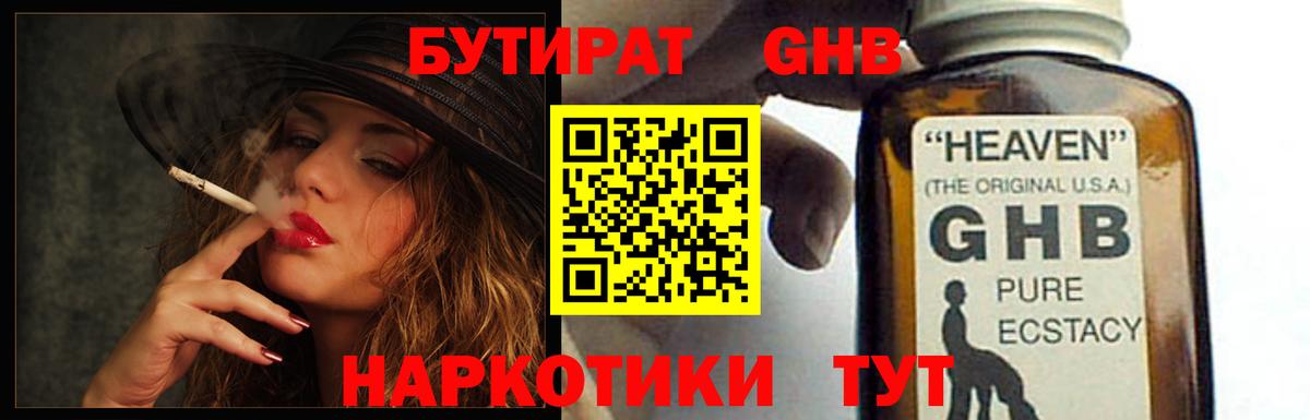 Кызыл  БУТИРАТ вода  БУТИРАТ  Вход с VPN 