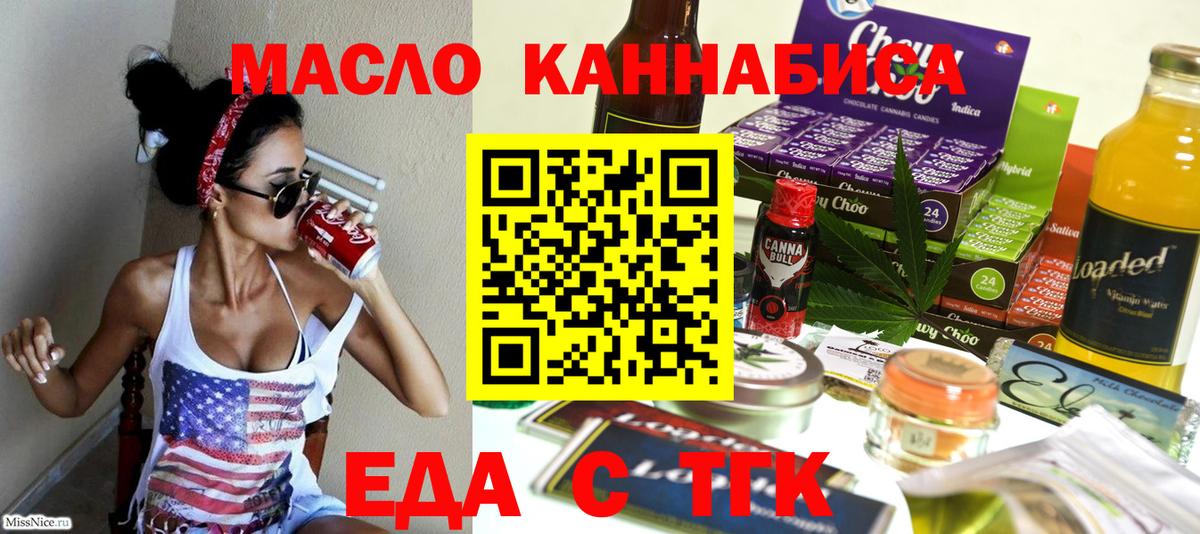 Кызыл  Еда ТГК марихуана  Вход с VPN 