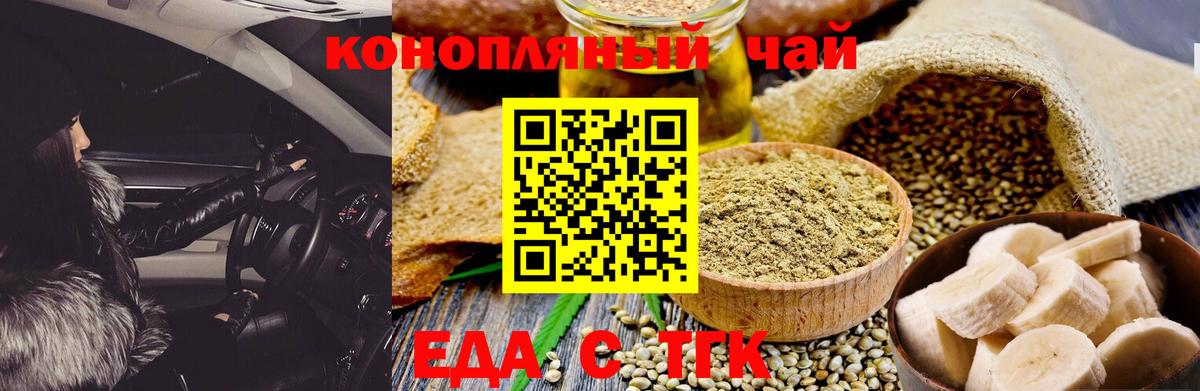 Canna-Cookies конопля Кызыл