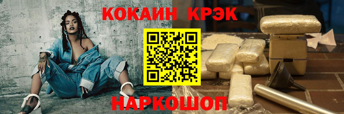 КОКАИН Перу  Вход с VPN  Cocaine Эквадор  Cocaine  Кызыл 