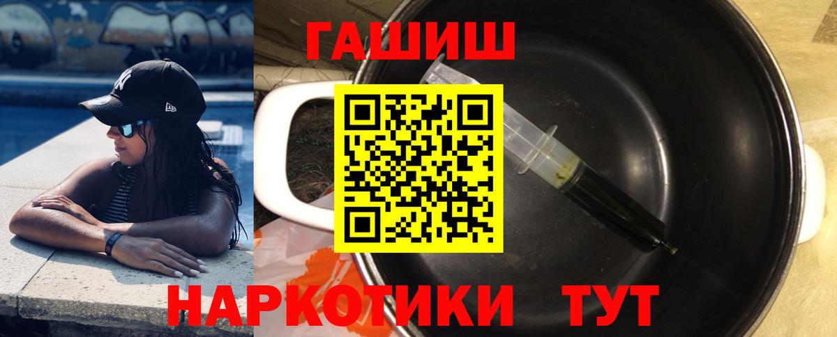 Кызыл  ГАШИШ Premium  Вход с VPN 