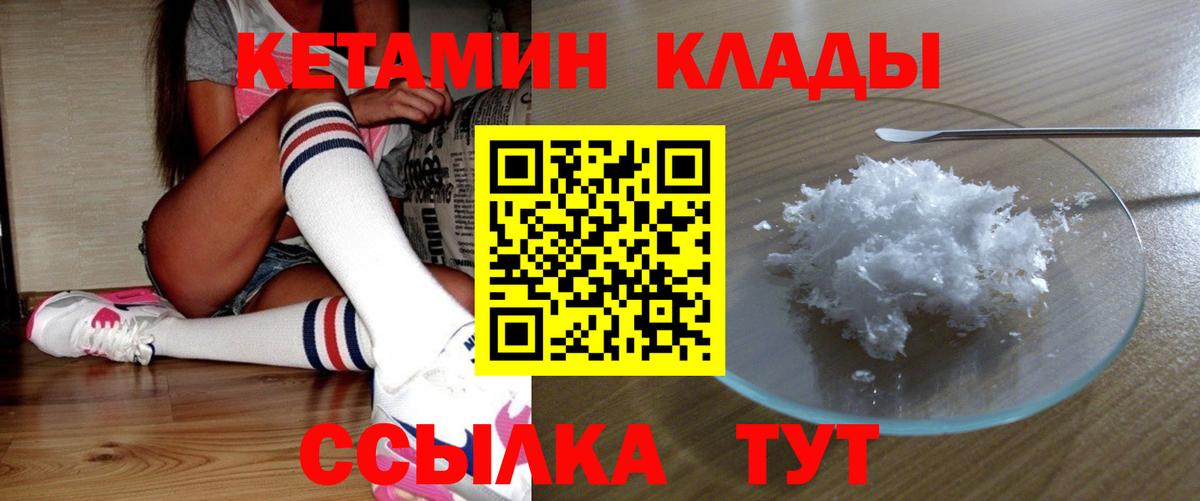 Кетамин VHQ  Вход с VPN  Кетамин VHQ  Кызыл 