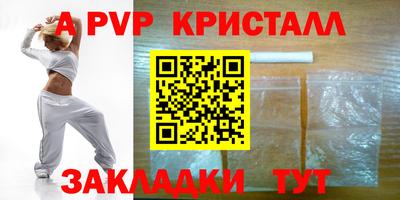 ALPHA PVP Кандалакша