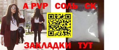 ALPHA PVP Кандалакша