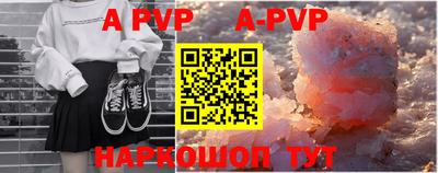 ALPHA PVP Кандалакша