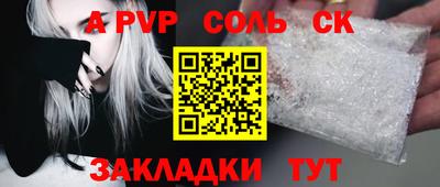 ALPHA PVP Кандалакша