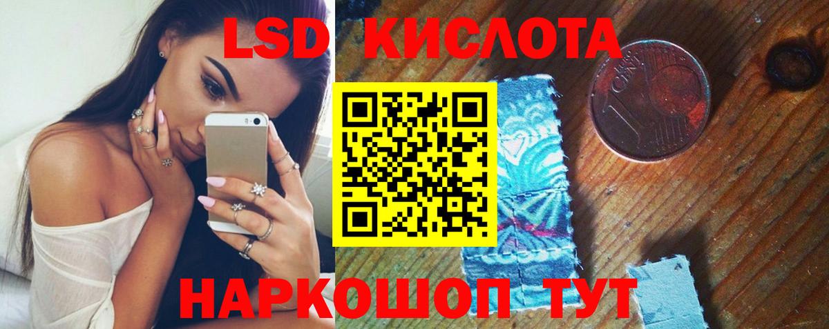 ЛСД экстази  Лсд 25 экстази кислота  Вход с VPN  Кызыл 