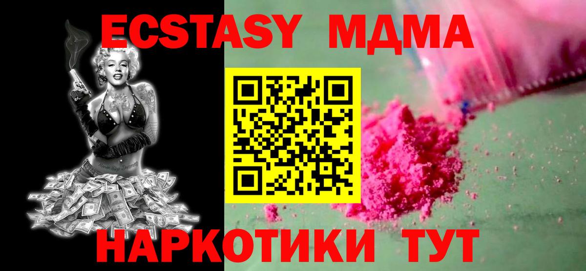 Кызыл  МДМА кристаллы  Вход с VPN 
