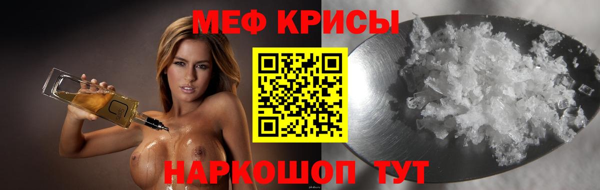 Кызыл  Мефедрон 4 MMC  Вход с VPN  Мефедрон  Мефедрон мука 