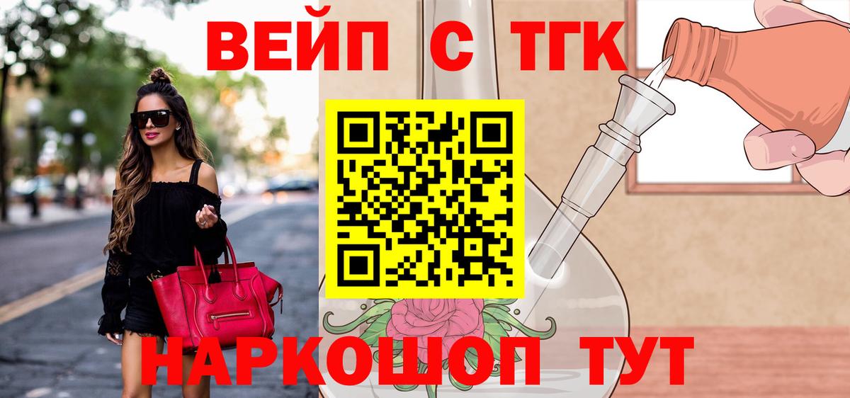 Кызыл  ТГК гашишное масло  Вход с VPN 