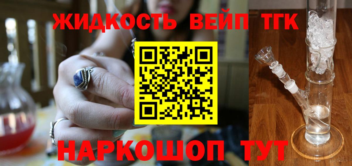 ТГК Wax Кызыл